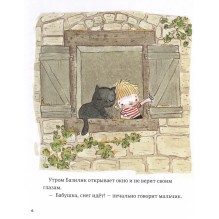 В саду Базилика. Умеют ли растения любить?