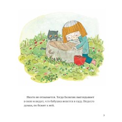 В саду Базилика. Как появляются новые растения?