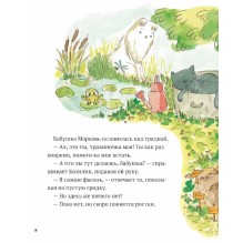 В саду Базилика. Как появляются новые растения?