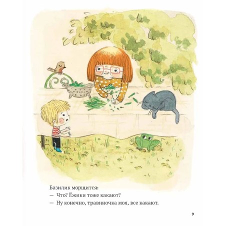 В саду Базилика. Как какают деревья?