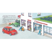 Автомеханик