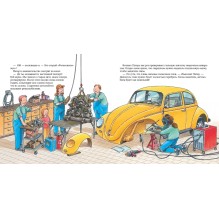 Огурчик и Фасоль идут по следу: Фальшивый отпуск