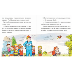 Огрики в школе