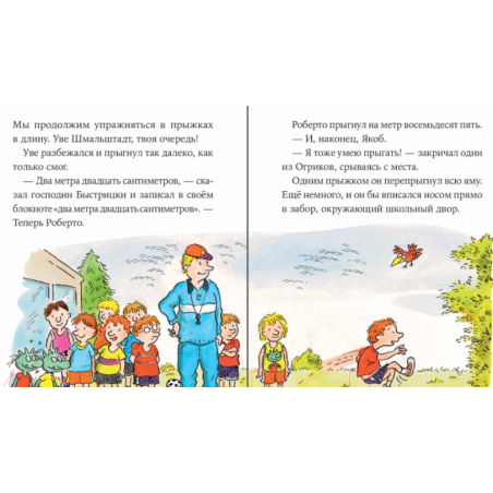 Огрики в школе