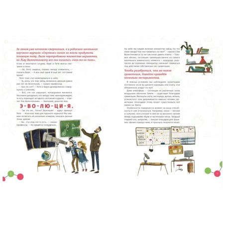 Наука для детей Как издать научный журнал, если ты Енот