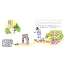 Конни переезжает