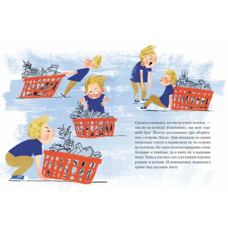 Стой тут, Пярт!