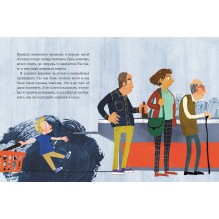 Стой тут, Пярт!