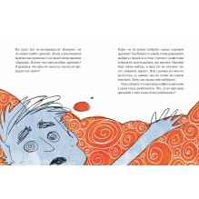 Стой тут, Пярт!