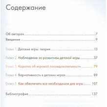 Игра в раннем детстве от рождения до 6 лет