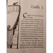 Варджак Лап