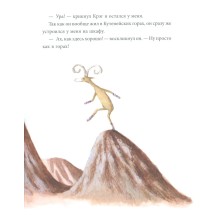 Прелестные приключения