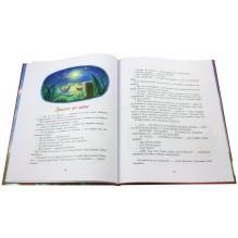 Сказки маленького Лисёнка