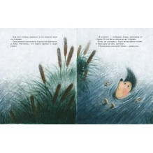 Ёжик в тумане