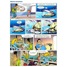 Морские животные. Том 1