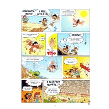 Мифята. Том 2. Великий Икар