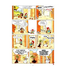 Мифята. Том 2. Великий Икар