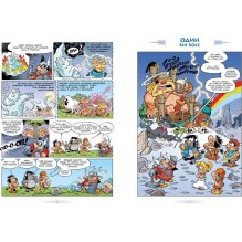 Мифята. Том 5. Мифята в гостях у Одина