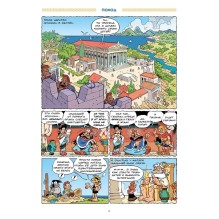 Мифята. Том 10. Золотое руно и аргонавты