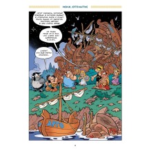 Мифята. Том 10. Золотое руно и аргонавты