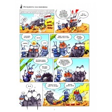 Насекомые в комиксах. Том 3