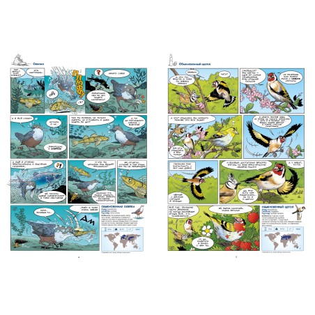 Птицы в комиксах. Том 3