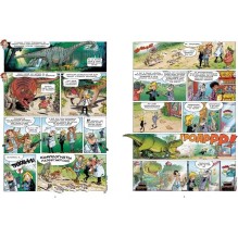 Дино-парк. Том 1