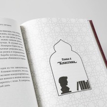 Каирские хроники хозяйки книжного магазина