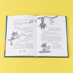 Банда лам. Секреты Тёмного леса