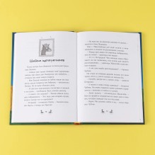 Банда лам. Секреты Тёмного леса