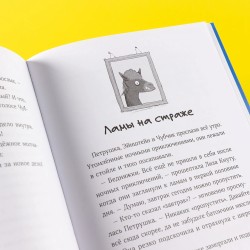 Банда лам. На седьмом небе