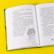 Банда лам. На седьмом небе