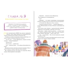 Дело о пропавшей учительнице, или параллельные человечества палеолита