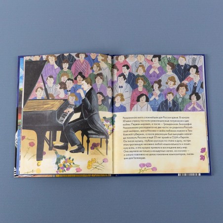 Чему я могу научиться у Сергея Рахманинова