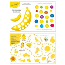 Изучаем цвета, слова, цифры с наклейками и заданиями
