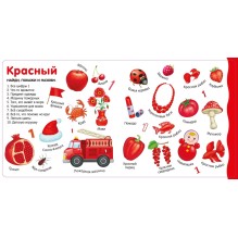 Изучаем цвета, слова, цифры