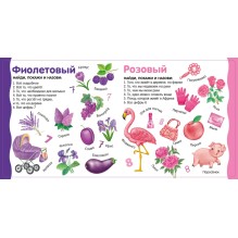 Изучаем цвета, слова, цифры