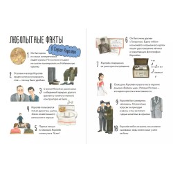 Чему я могу научиться у Сергея Королёва