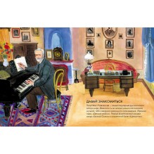 Чему я могу научиться у Петра Чайковского