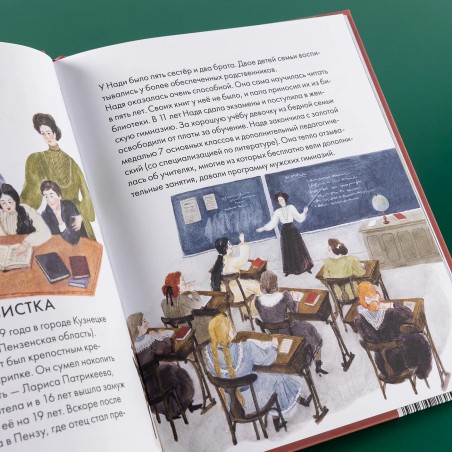 Чему я могу научиться у Надежды Ладыгиной-Котс