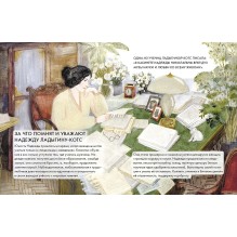 Чему я могу научиться у Надежды Ладыгиной-Котс