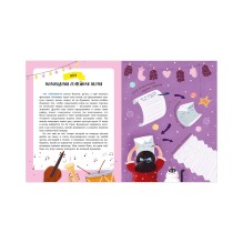 Новый год в кедровом лесу. Адвент-календарь в сказках