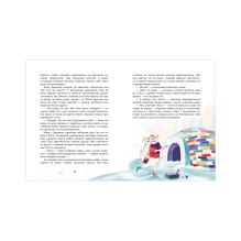 Новый год в кедровом лесу. Адвент-календарь в сказках