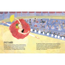 Чему я могу научиться у Майи Плисецкой