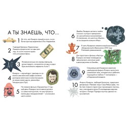 Чему я могу научиться у Джеймса Кэмерона