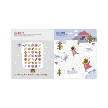 Лабиринты. Снежные лабиринты