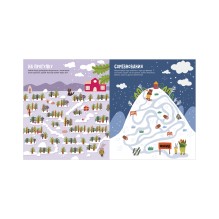 Лабиринты. Снежные лабиринты