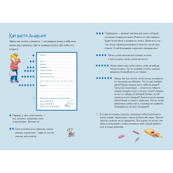 Читательский дневник с Конни