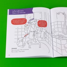 Учим английский: Расширяем словарный запас и учимся говорить по-английски (Лучший друг — Конни)