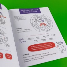 Учим английский: Расширяем словарный запас и учимся говорить по-английски (Лучший друг — Конни)